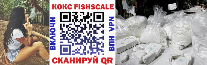 КОКАИН Fish Scale  Задонск 