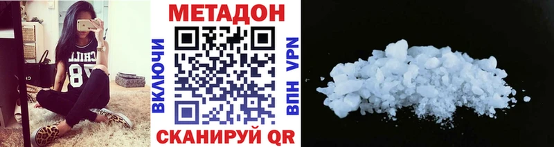 МЕТАДОН VHQ  Задонск 